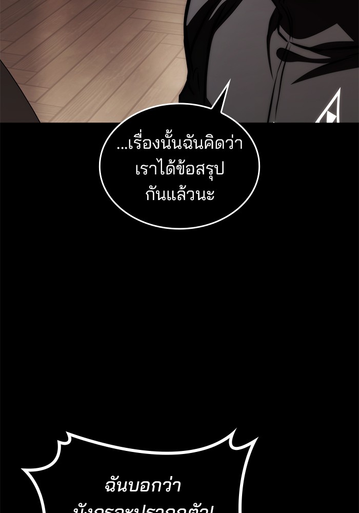 Kill the Dragon 70 (141)