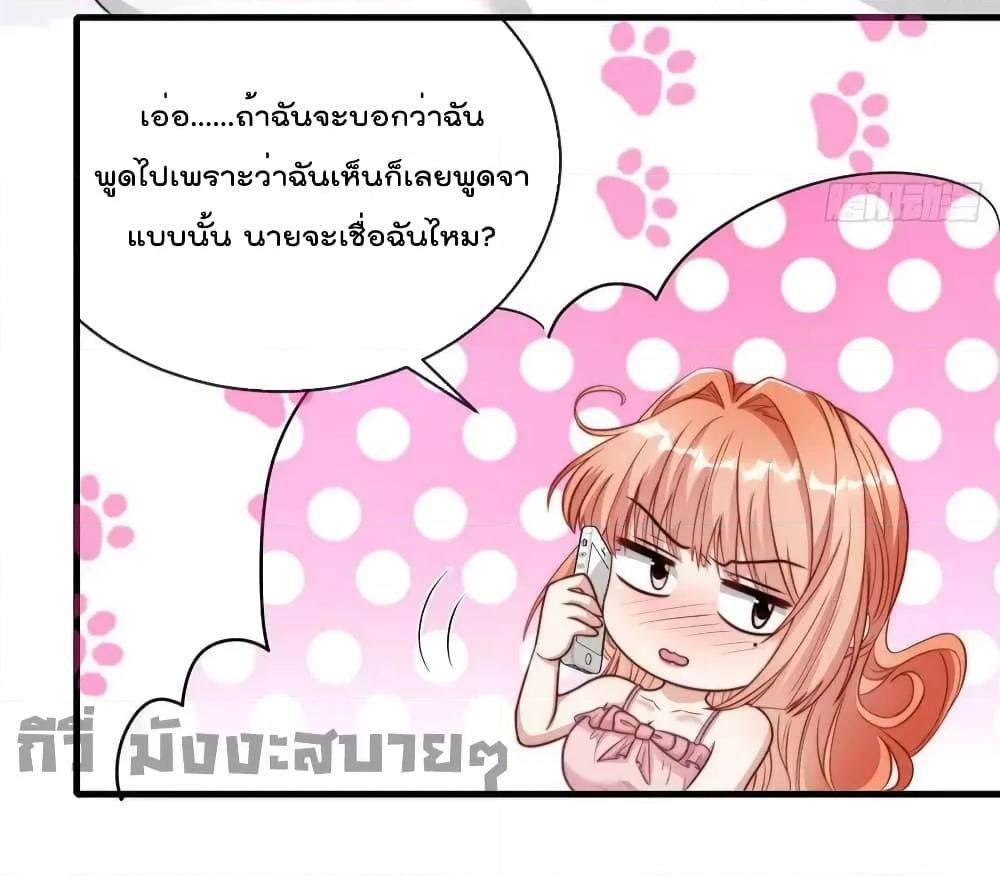 Find Me In Your Meory สัตว์เลี้ยงตัวน้อยของเจ้านายทั้งห้า ตอนที่ 80 (3)