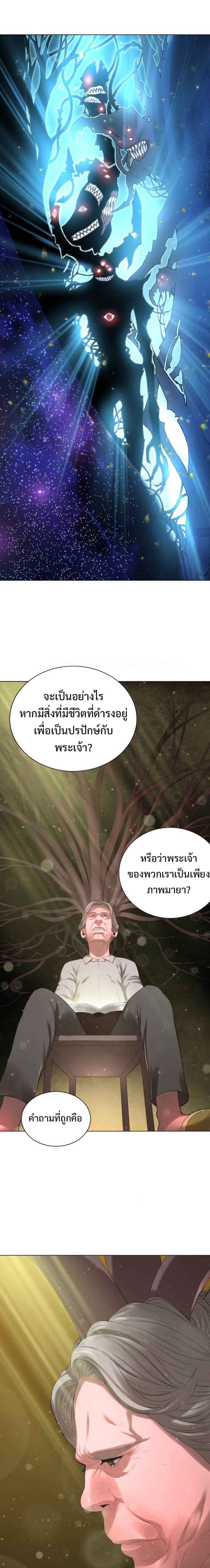 monster apocalypse 7.11