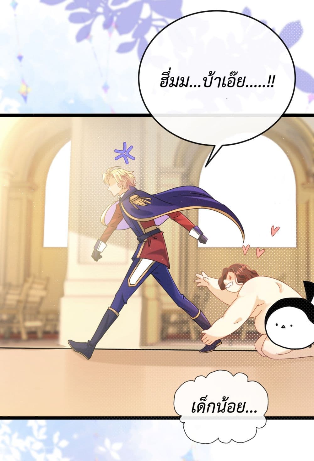 Stepping on the Scumbag to Be the Master of Gods ตอนที่ 18 (17)