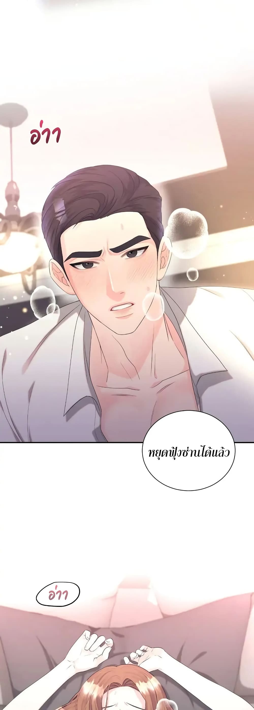 Fake Wife ตอนที่ 1 (40)