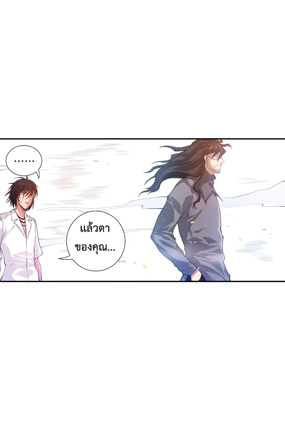 ULTIMATE SOLDIER ตอนที่ 114 (26)