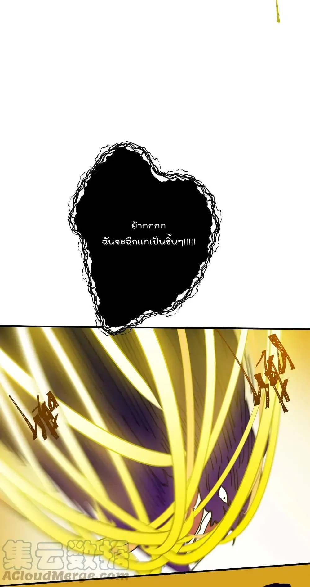 I Am Invincible After Going Down the Mountain ตอนที่ 34 (45)