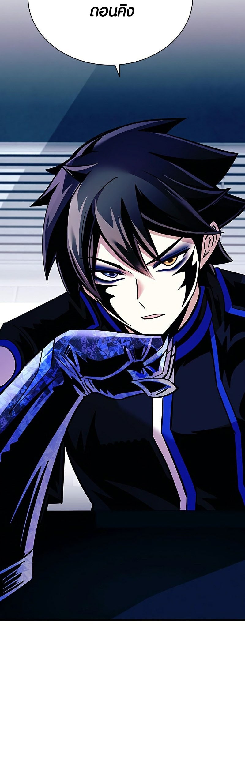 Villain To Kill 106 12
