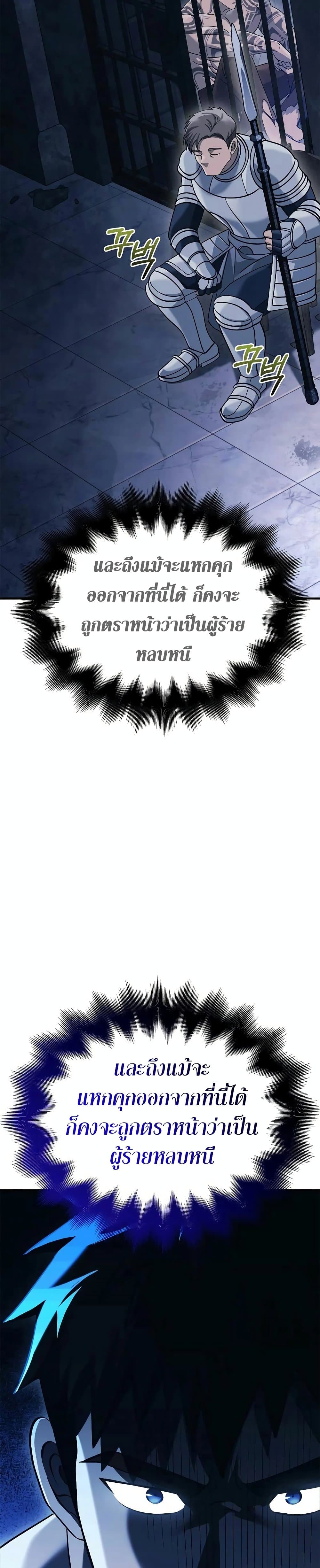 Surviving The Game as a Barbarian ตอนที่ 32 (19)