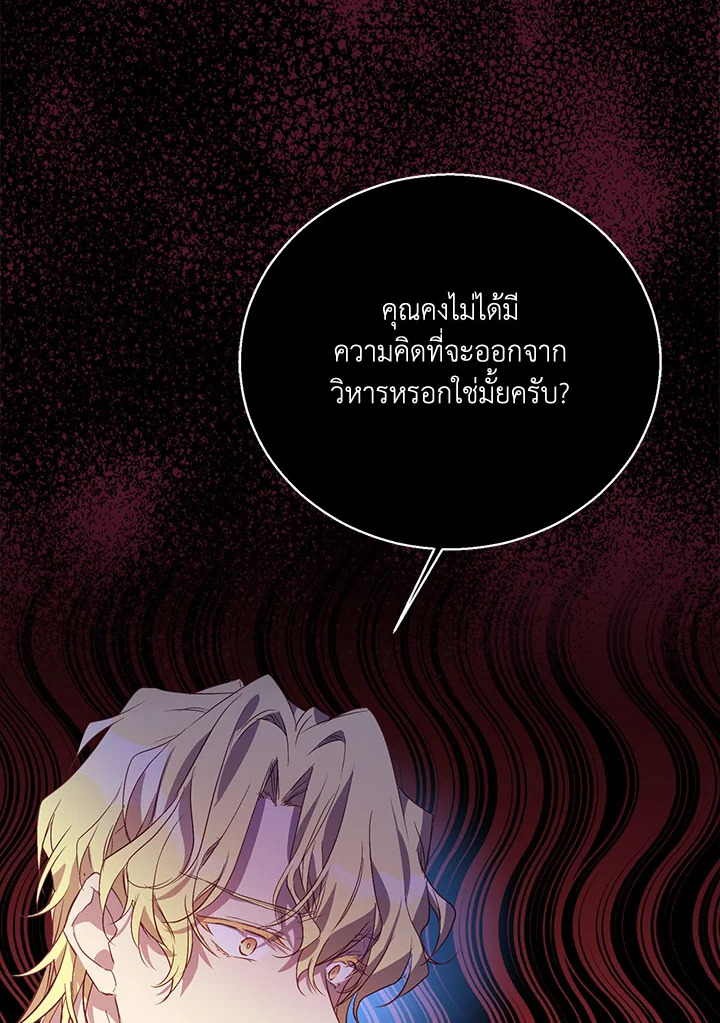 The Beloved Fake Saint 22 032