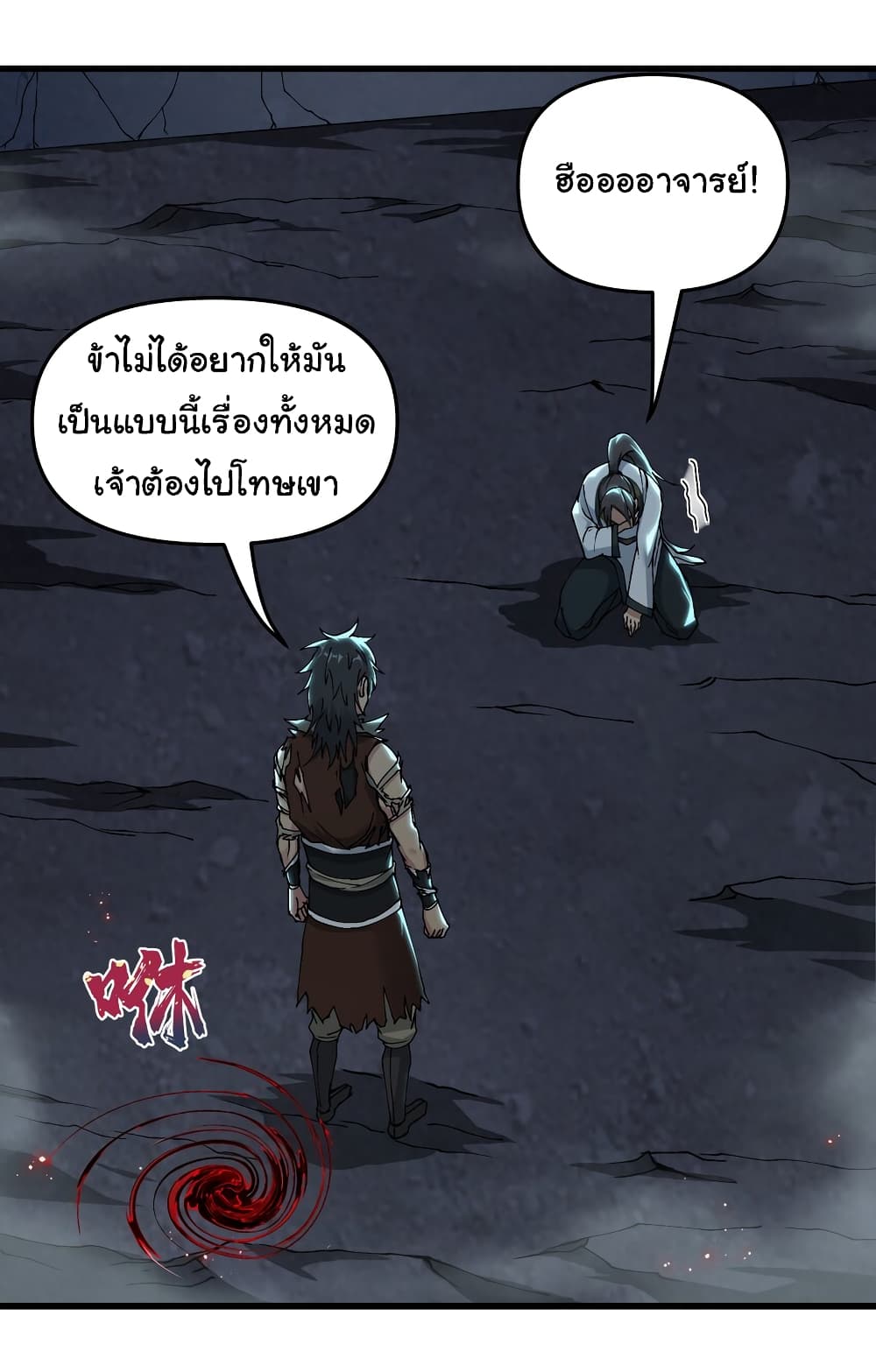 I Have Been Cutting Wood for 10 Years and Suddenly a Beautiful Girl Asks to Be a Disciple ตอนที่ 9 (
