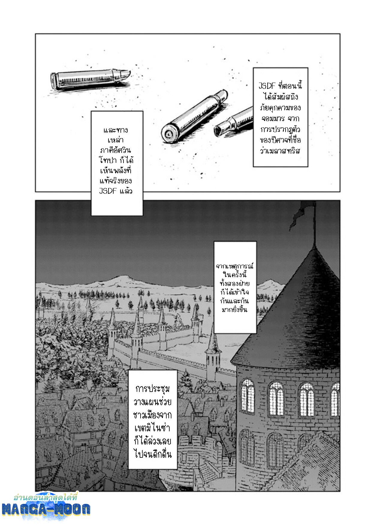 Nihonkoku Shoukan 22.1 (15)