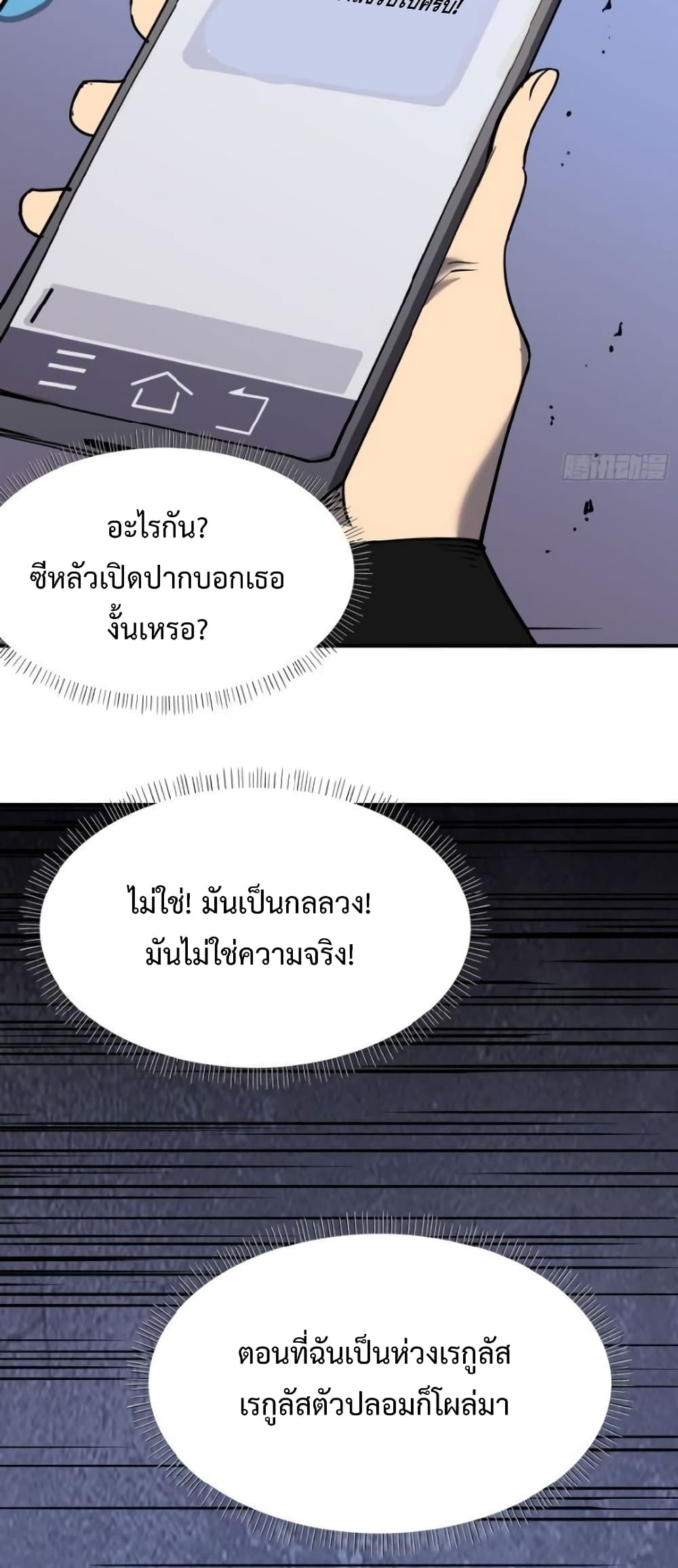 Star Prison ตอนที่ 15 (42)