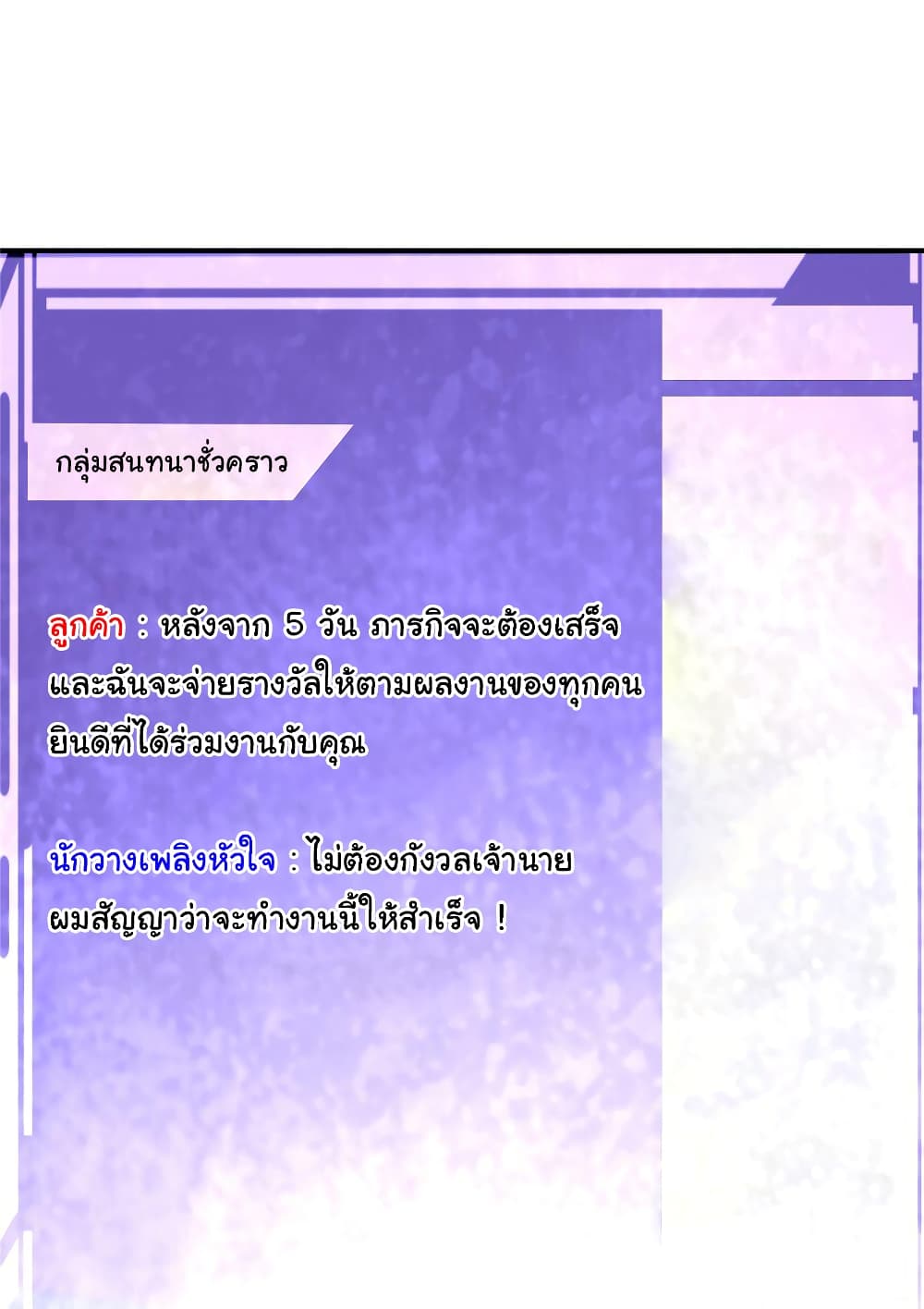 Live Steadily, Don’t Wave ตอนที่ 66 (24)