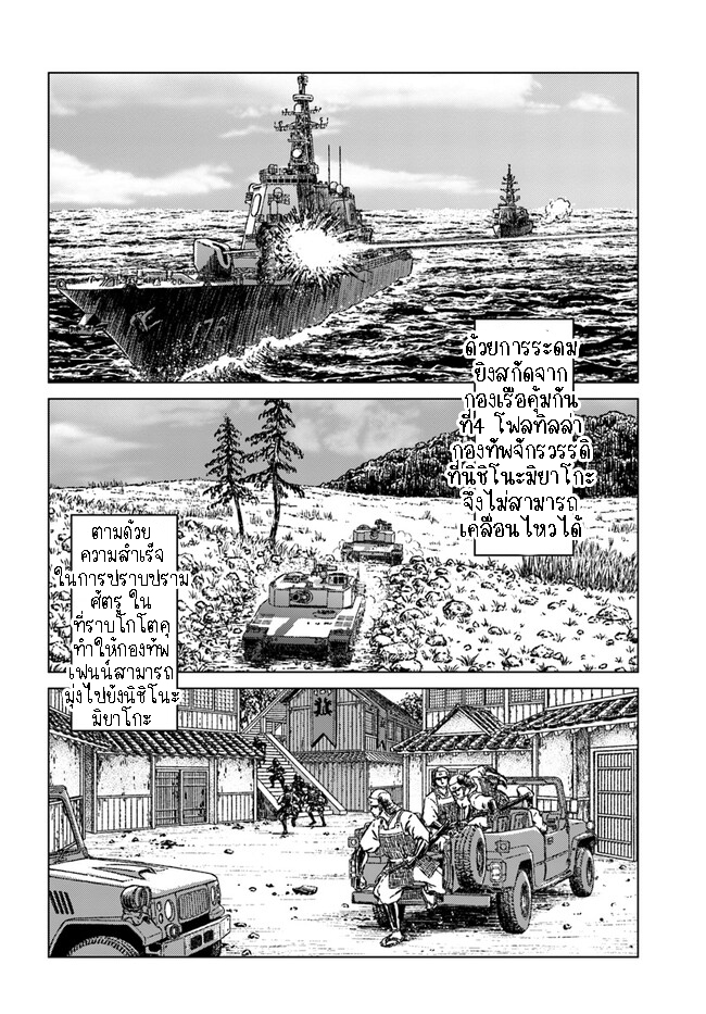 Nihonkoku Shoukan 35.2 06