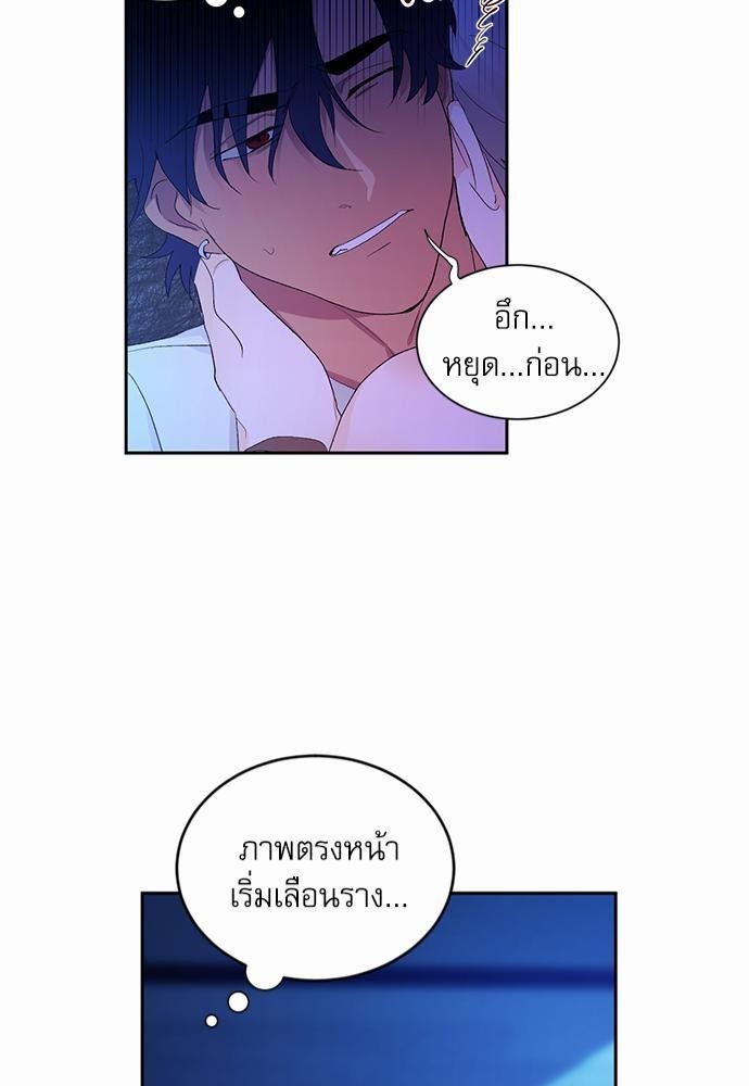 เสือขย้ำจันทร์ 9 81