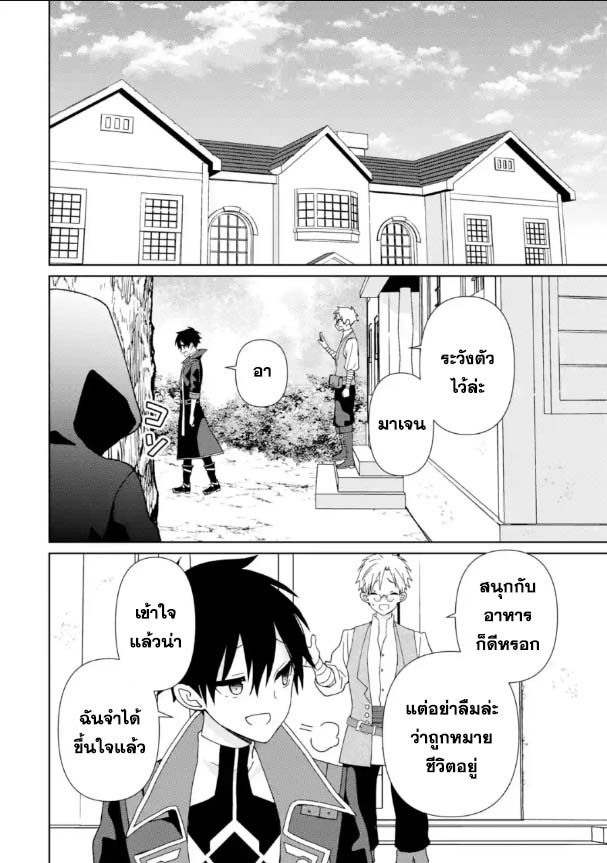 Kiwameta Renkinjutsu ni 17.1 02
