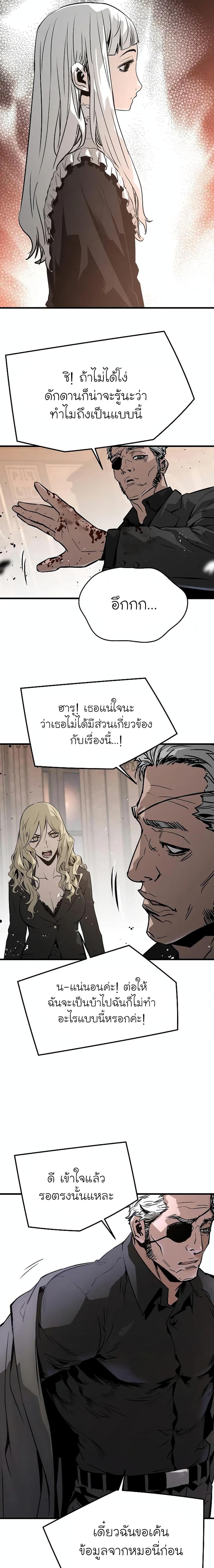 The Breaker 3 Eternal Force ตอนที่ 72 (11)
