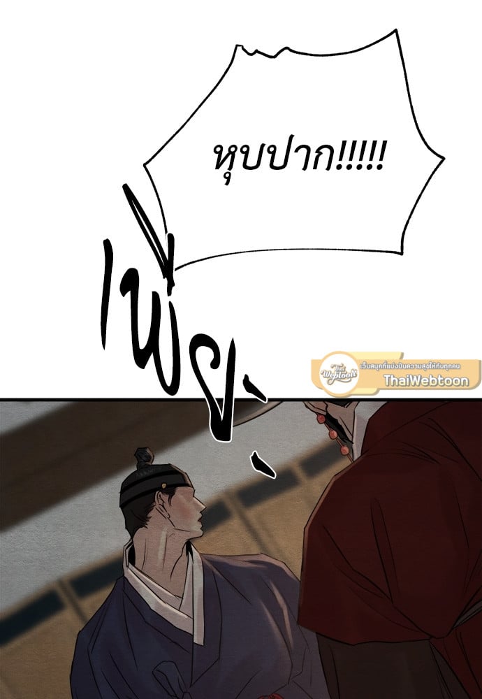 Painter of the Night 86 067