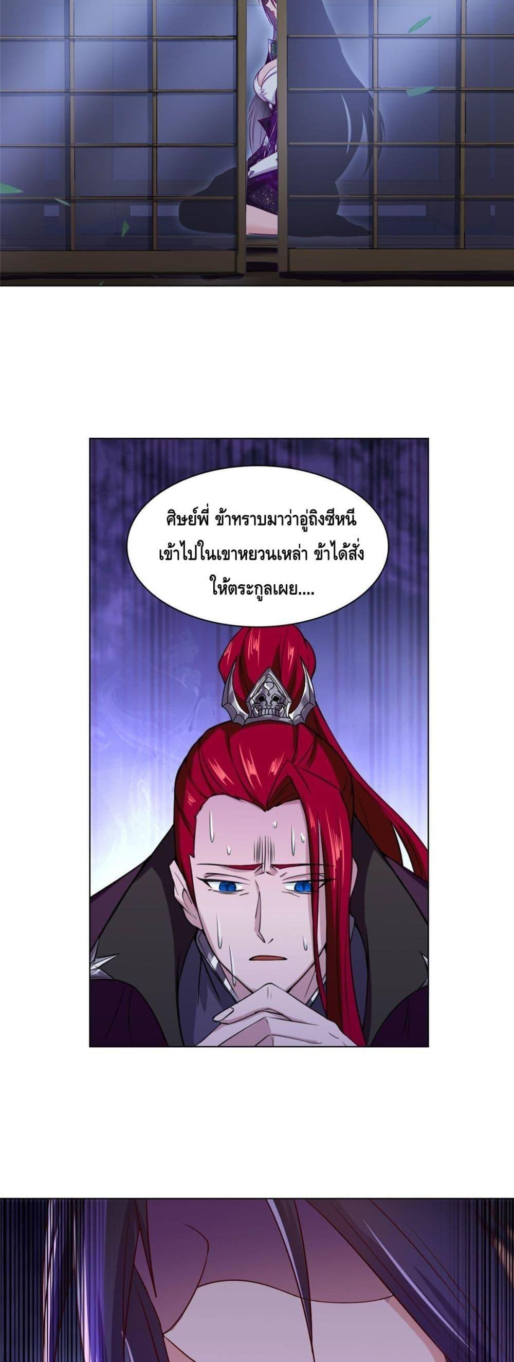 Intelligent Comprehension System ตอนที่ 3 (20)