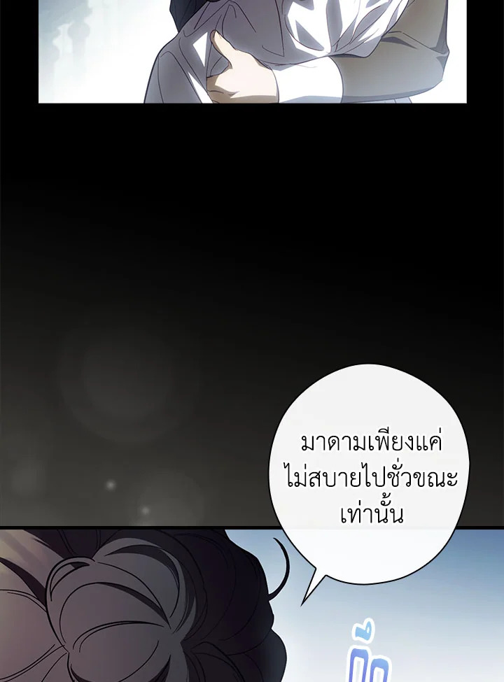 How to Get My Husband on My Side 75 037