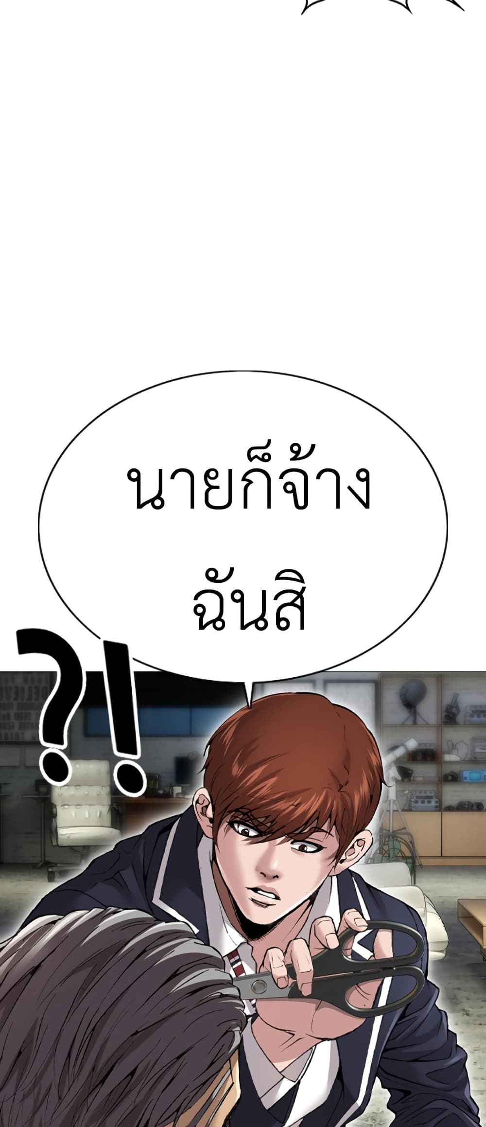 High School Detective Agency ตอนที่ 3 (72)