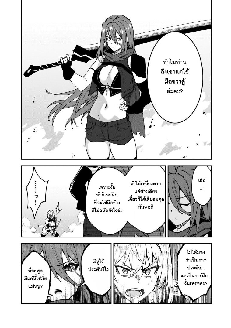 S Rank Boukensha de aru Ore no 35 17