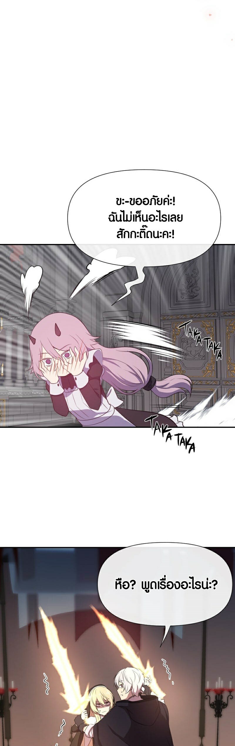 อ่าน เรื่อง Retired Demon King 3 38