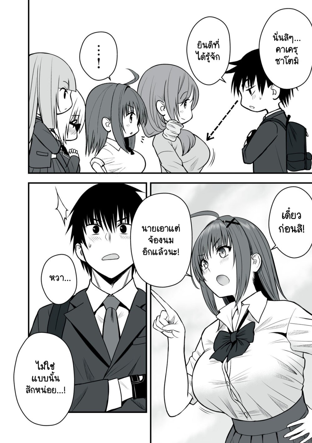 Isekai Raku Raku Survival 2 (9)