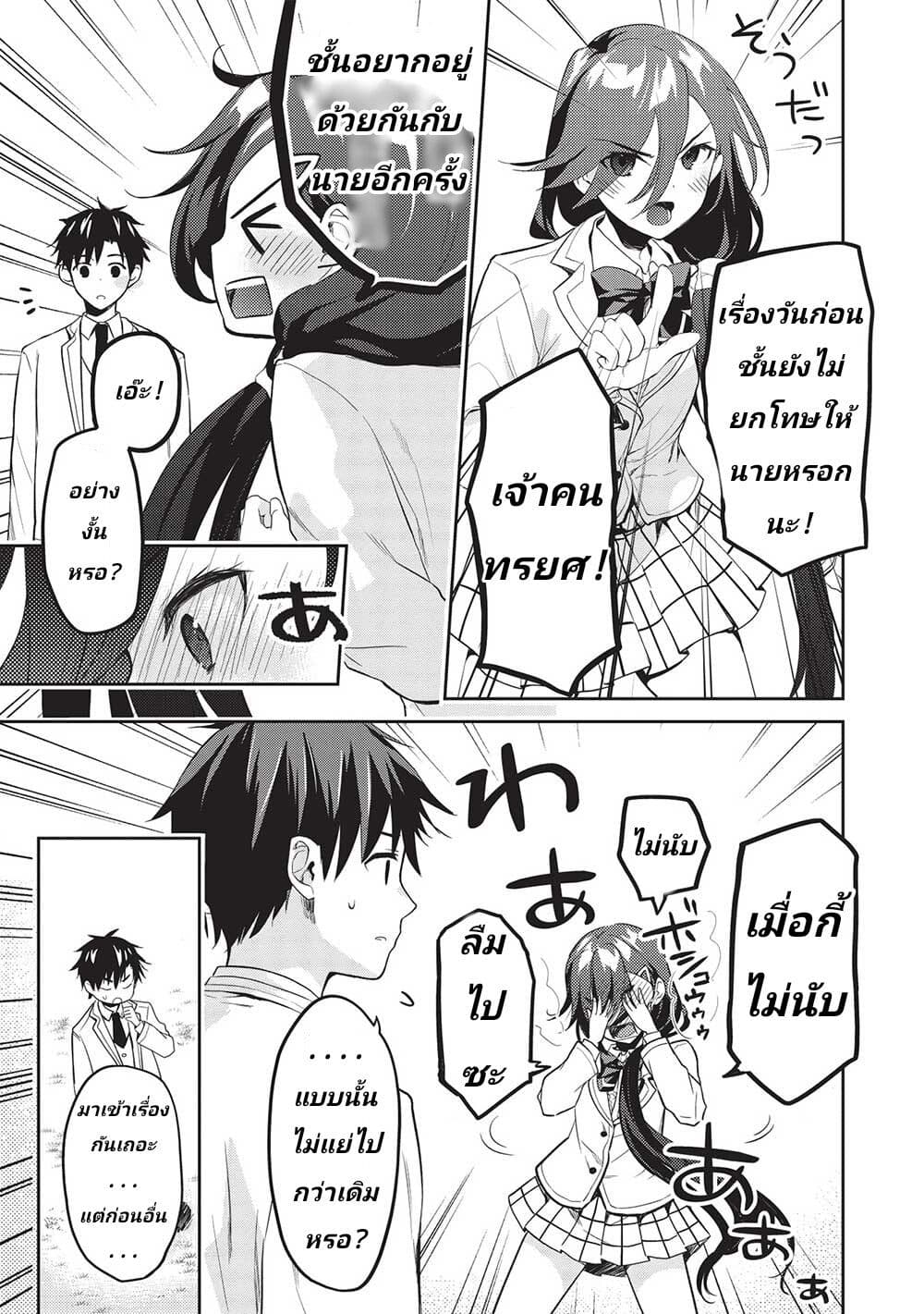 Saijo no Osewa Takane no Hana 9 15