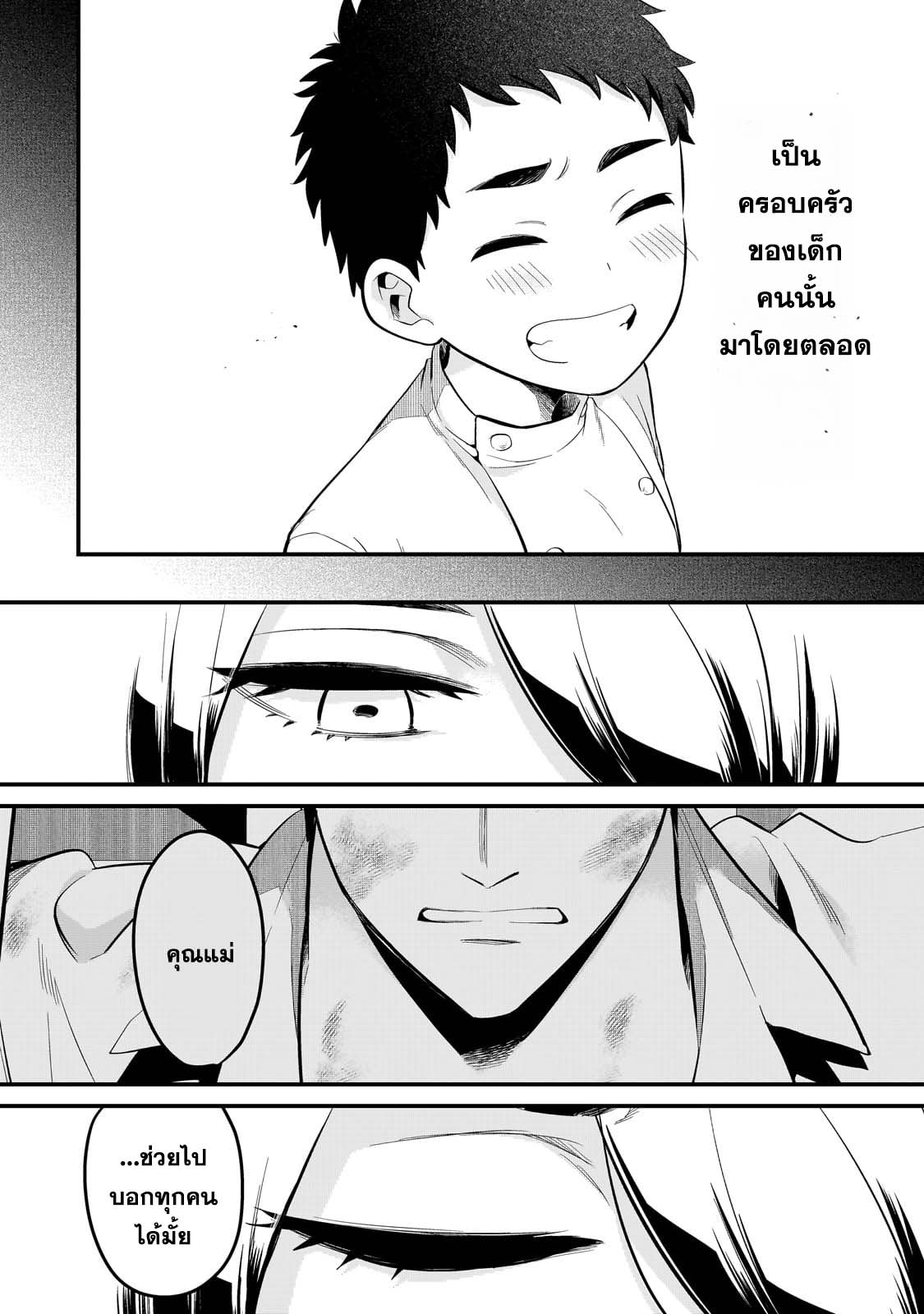 Tsuihousha Shokudou e Youkoso! 39 (4)
