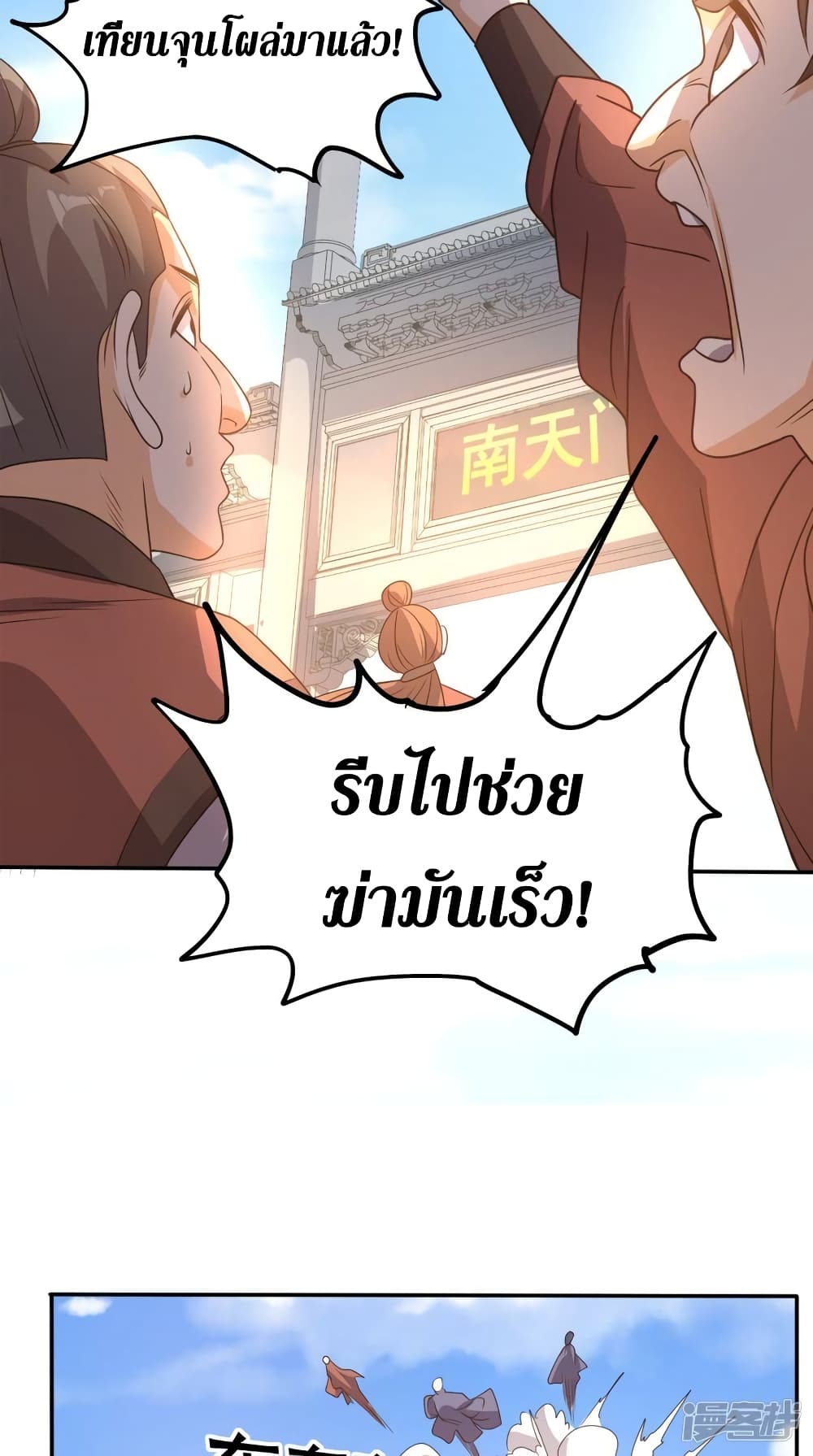 Super Wechat ตอนที่ 159 (12)