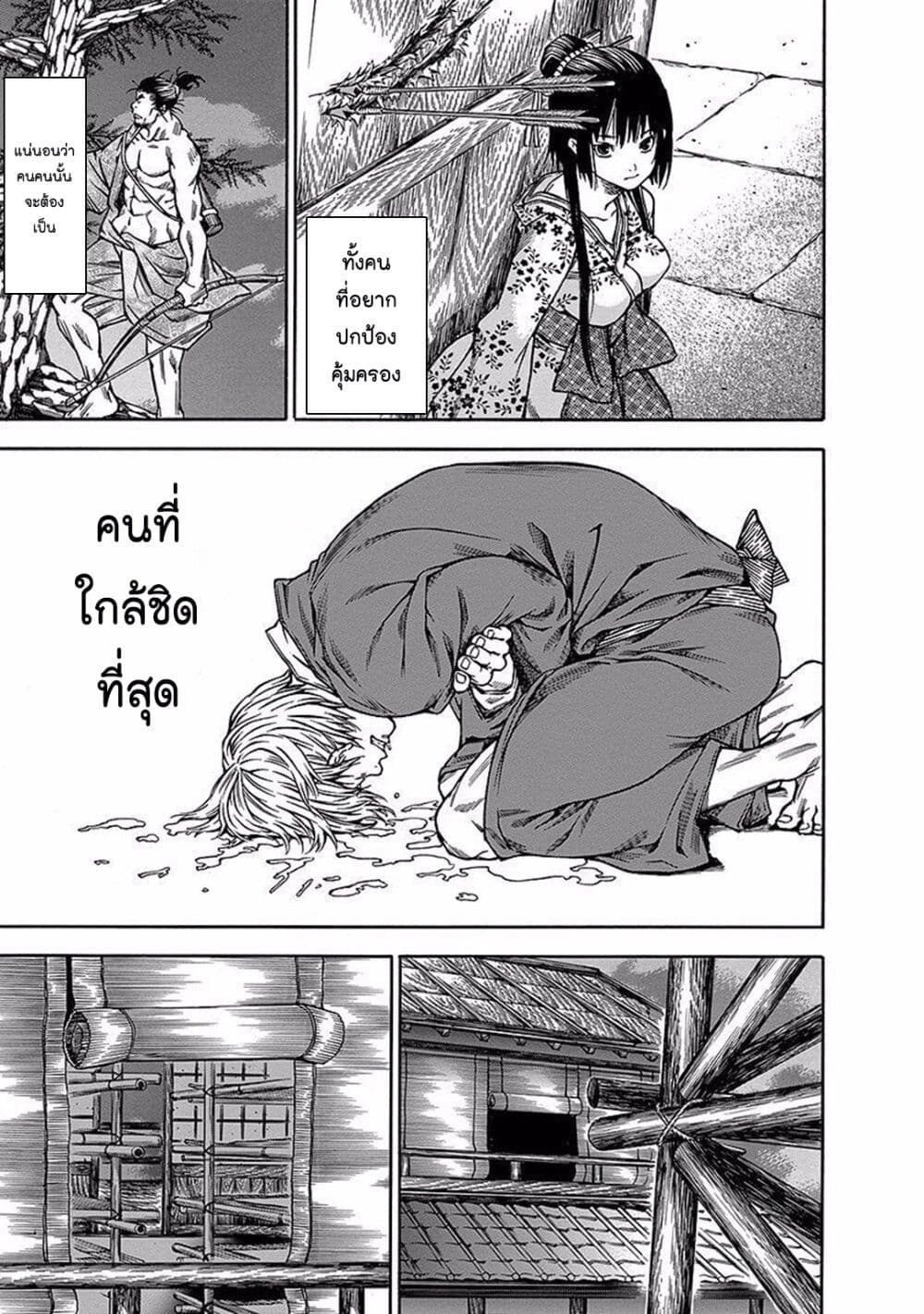 Ateya no Tsubaki 89 16