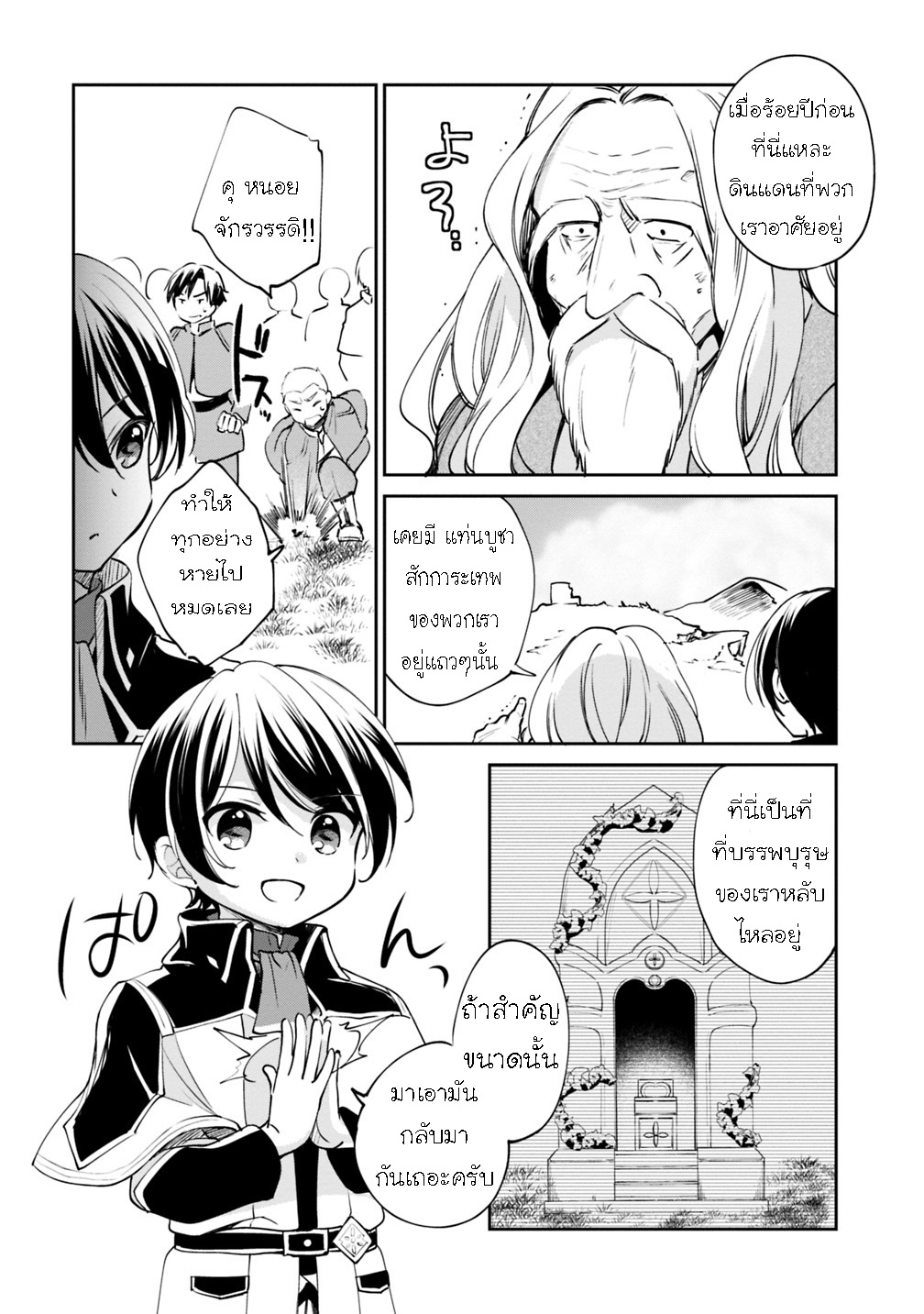 Zennin Ossan Umarekawattara 21 (8)