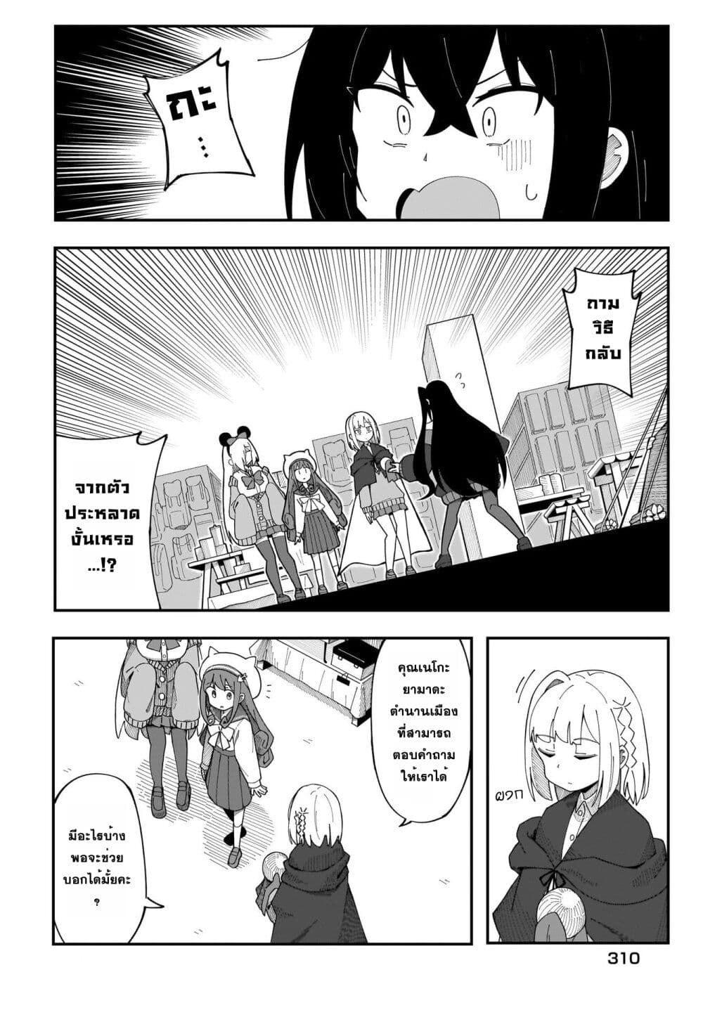 Kimyou de Kaii na Nichijou Tan! 4 12
