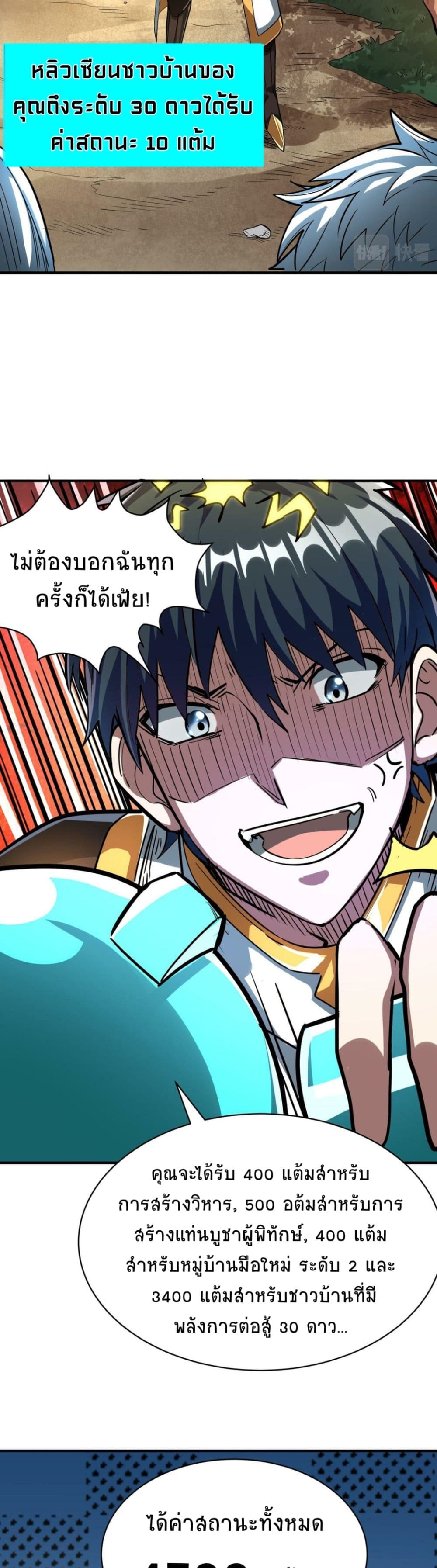 Global Killing 43 (19)