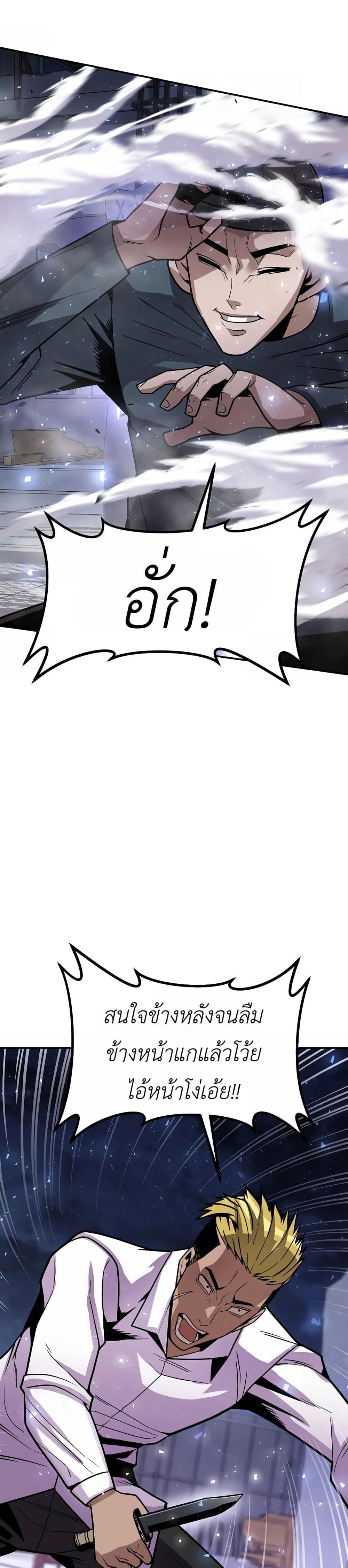Hand over the Money! ตอนที่ 2 (62)