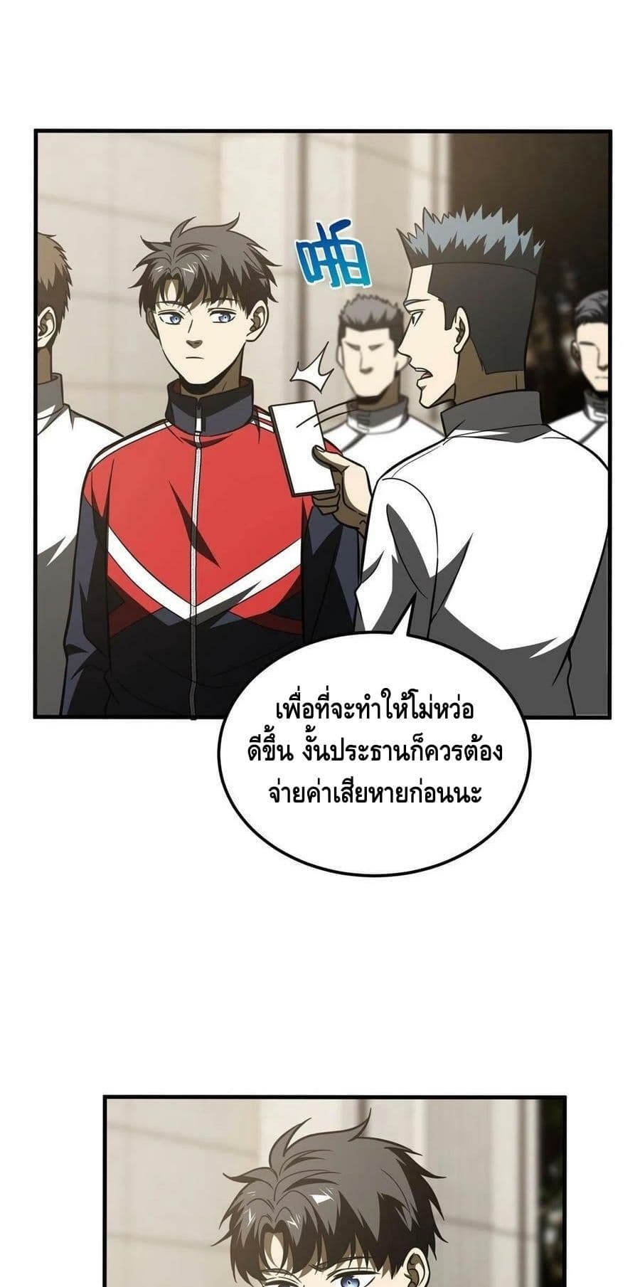 Global Martial Arts ตอนที่ 177 (24)
