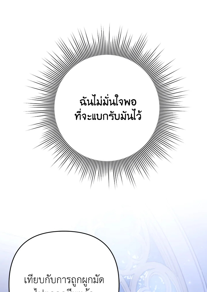 I Became the Tyrant’s Translator 21 42