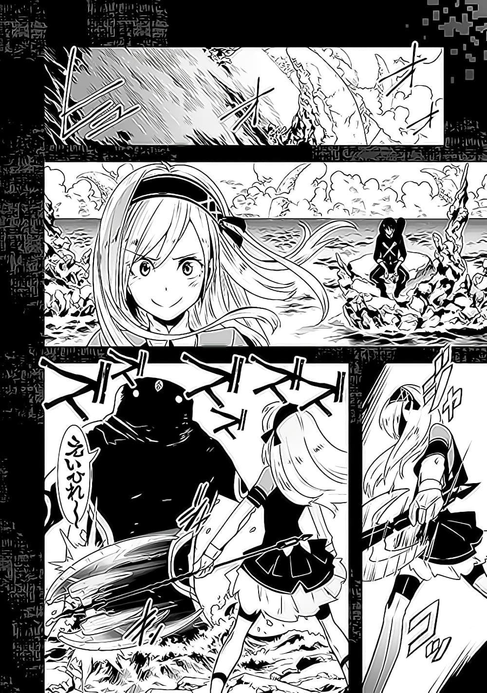 Yakushoku Distpiari Gesellshaft Blue ตอนที่ 2.1 (7)