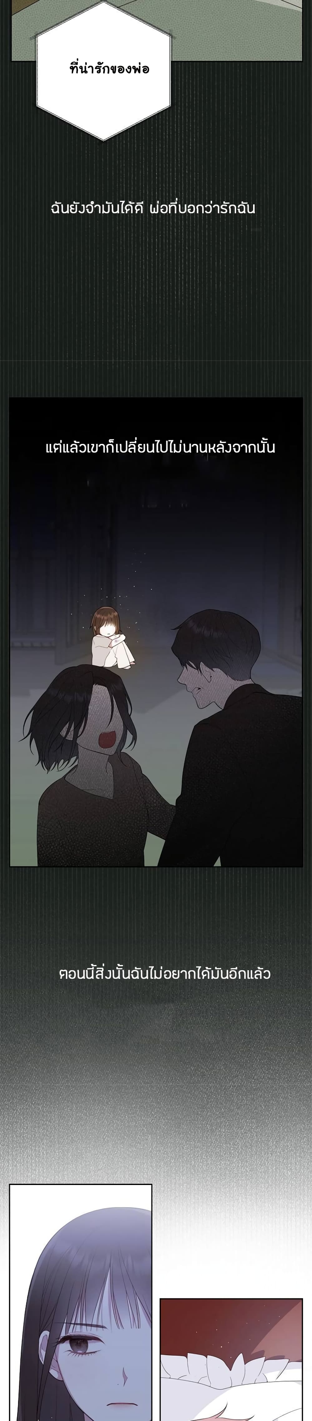 Baby Tyrants ตอนที่ 1 (29)