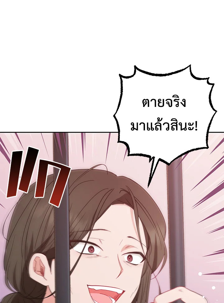 The Villainess Is Shy in Receiving Affection 27 086