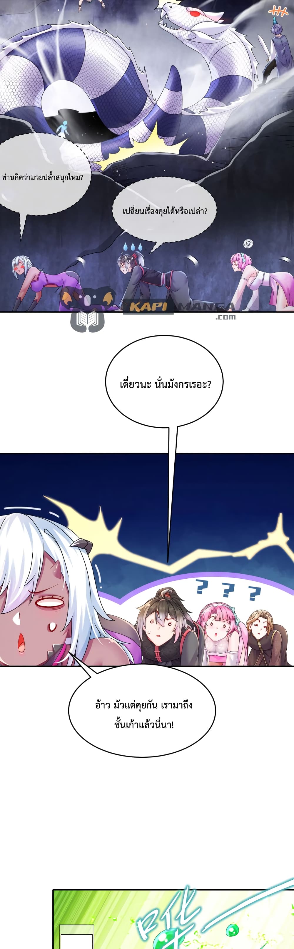 The Rebirth of My Emperor ตอนที่ 24 (3)