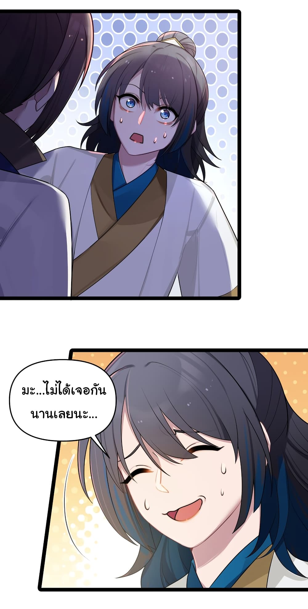 The Lady Is Actually the Future Tyrant and Empress ตอนที่ 29 (19)