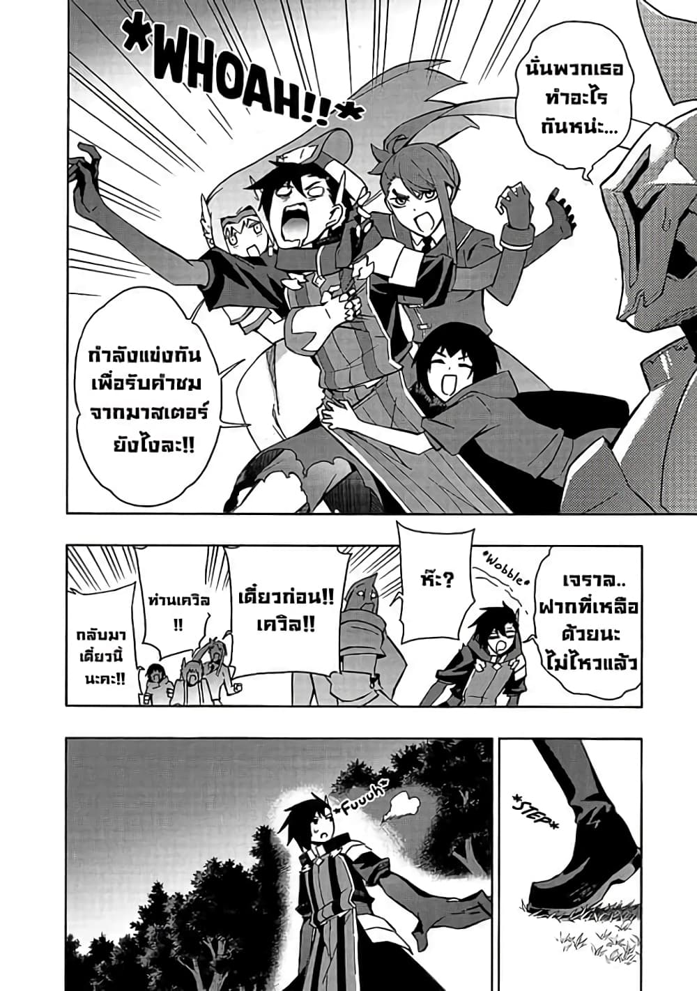 Kuro no Shoukanshi ตอนที่ 36 (7)