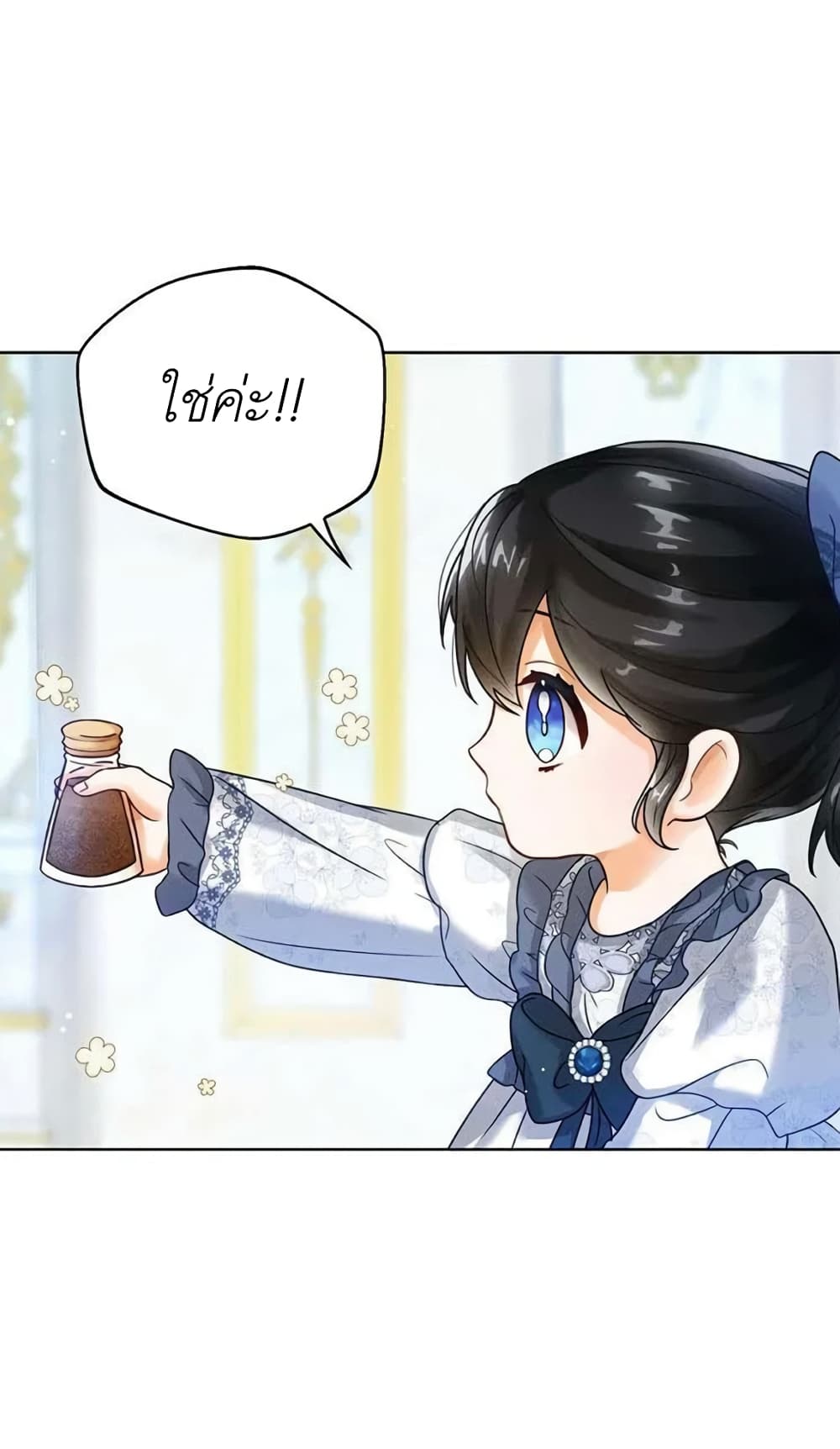 The Baby Princess Can See Status Windows ตอนที่ 3 (55)