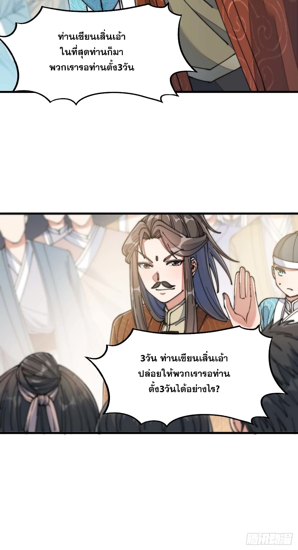 I'm Really Not the Son of Luck 27 (33)