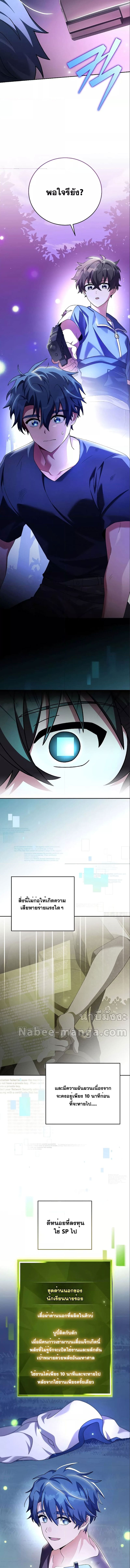 The Novel’s Extra (Remake) 73 (14)
