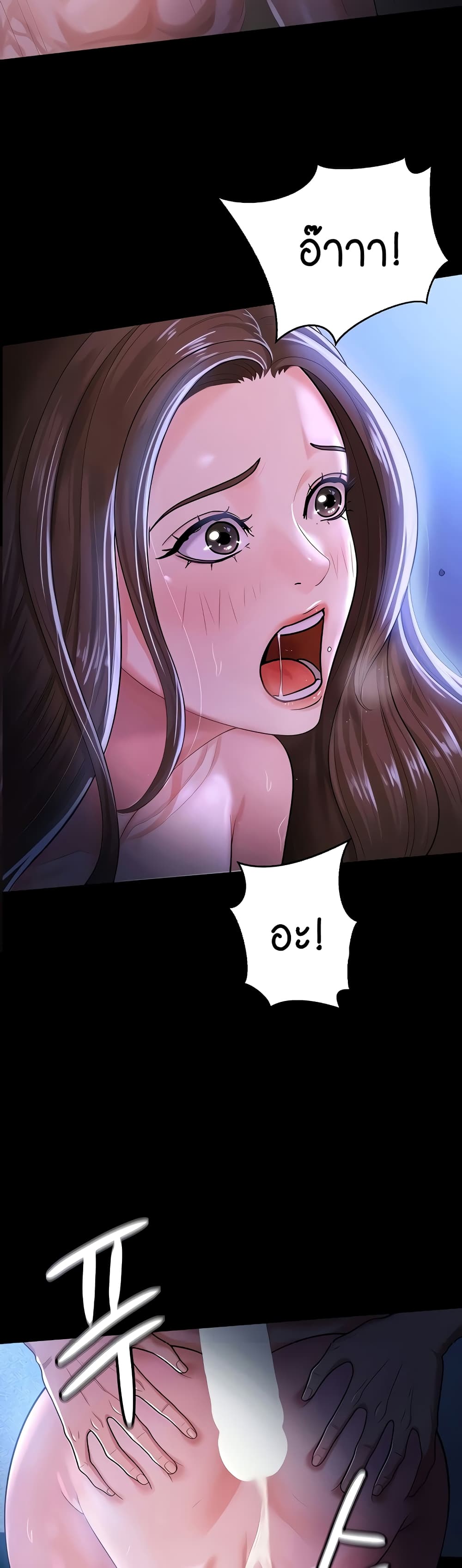 Your Wife Was Amazing ตอนที่ 1 (22)