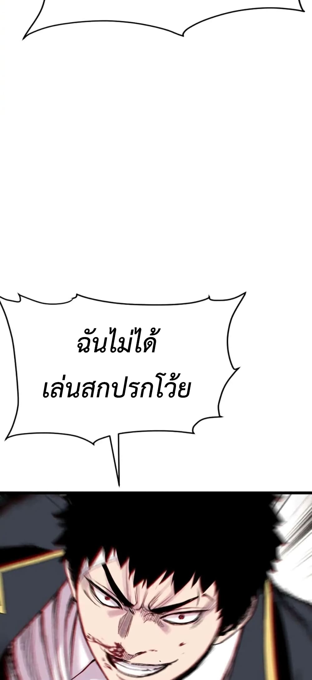 Switch ตอนที่ 11 (108)