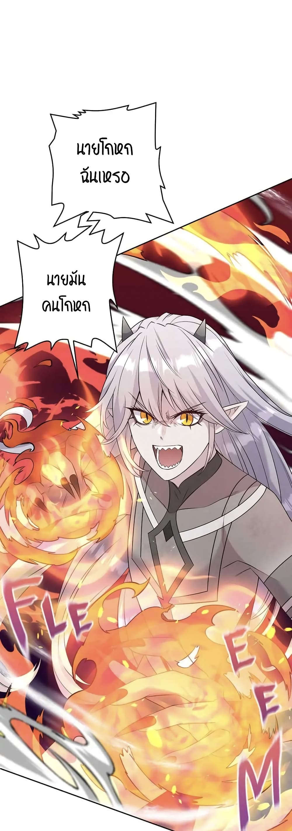 SALVOS (A MONSTER EVOLUTION LITRPG) ตอนที่ 15 (3)