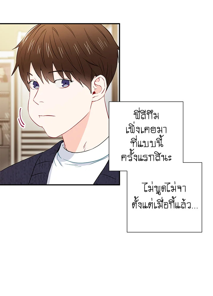 The Ideal Relationship 9 69