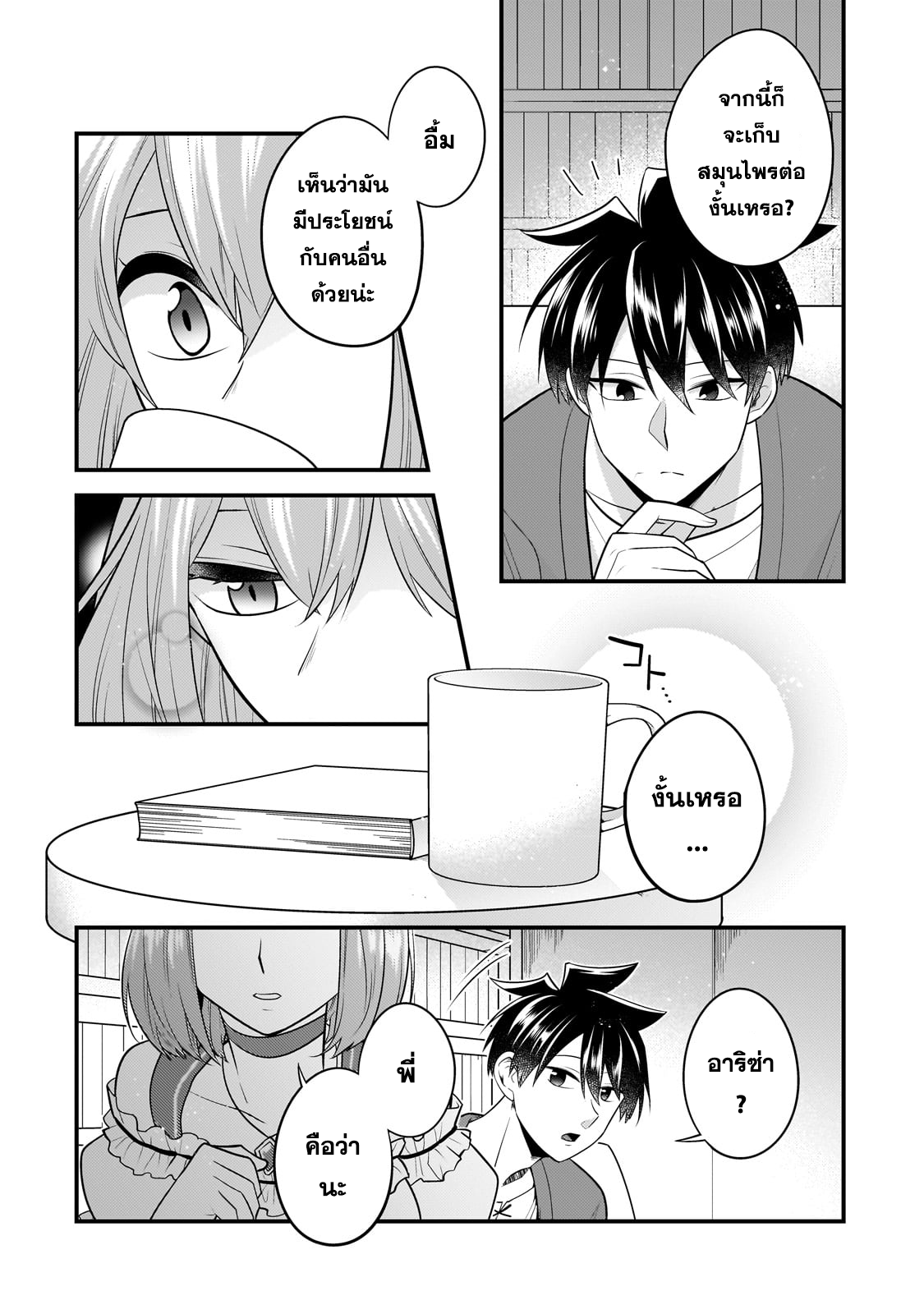 Mukiryoku Neet na Moto Shindou27 (6)