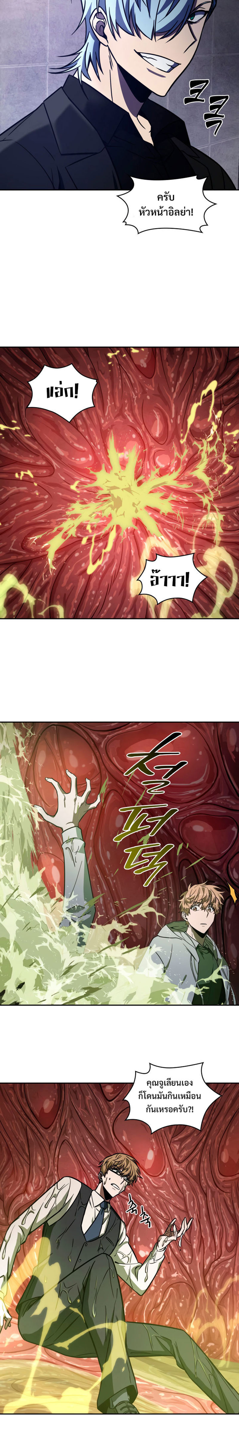 Tomb Raider King 210 13